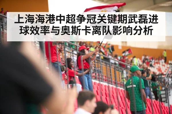 soccer stadium match crowd